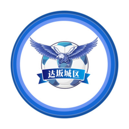 达板城代表队