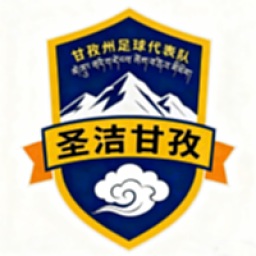 甘孜州有机牦牛队
