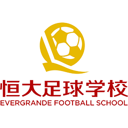 清远恒大足校